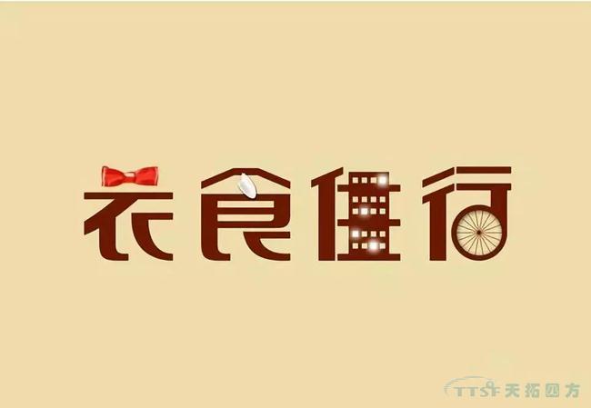 数字化下的“衣食住杏妆
