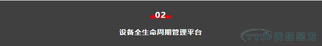 若何做好设备治理，提升设备运行水平？