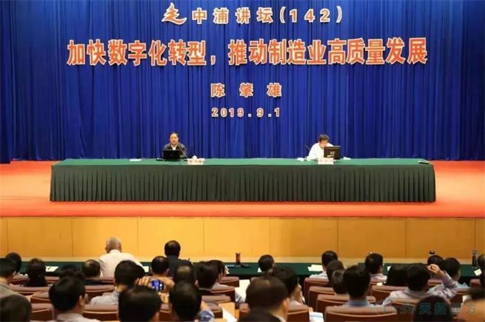 工信部陈肇雄 ：加快数字化转型 推动造作业高质量发展