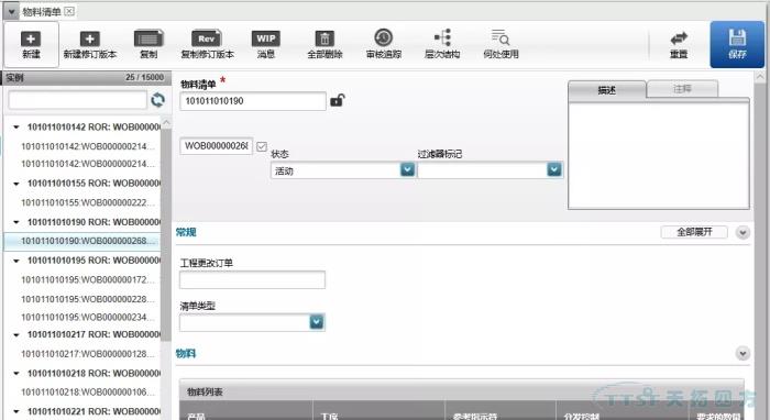 数字化时期，看线缆行业若何建设数字化工厂