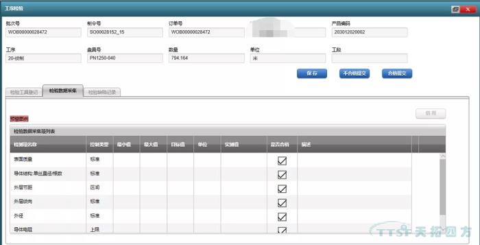 数字化时期，看线缆行业若何建设数字化工厂