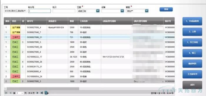 数字化时期，看线缆行业若何建设数字化工厂