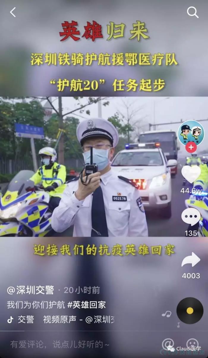 3675位逆行者回家：各地最高礼遇迎接援鄂医护回家，感激英雄，后会有期