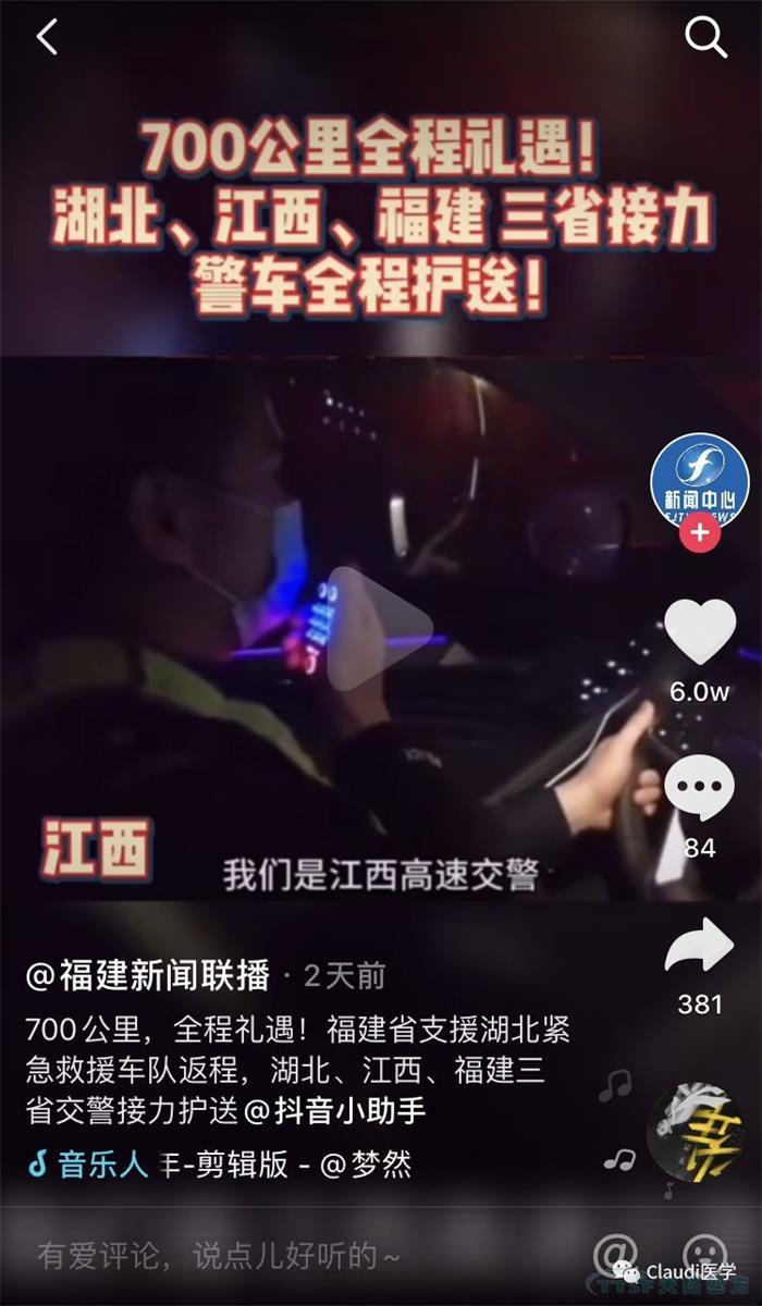 3675位逆行者回家：各地最高礼遇迎接援鄂医护回家，感激英雄，后会有期