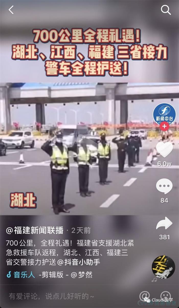 3675位逆行者回家：各地最高礼遇迎接援鄂医护回家，感激英雄，后会有期