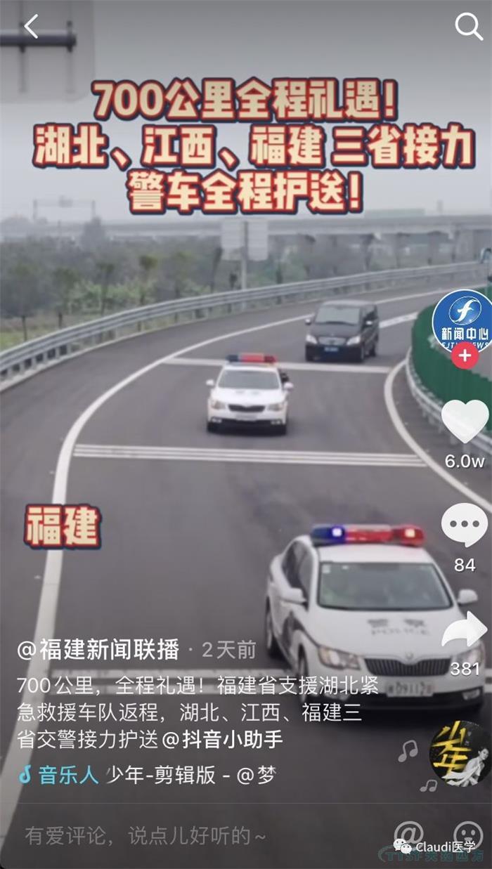 3675位逆行者回家：各地最高礼遇迎接援鄂医护回家，感激英雄，后会有期