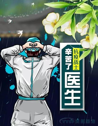 清明节 | 4月4日全国哀悼，怀想抗疫英雄