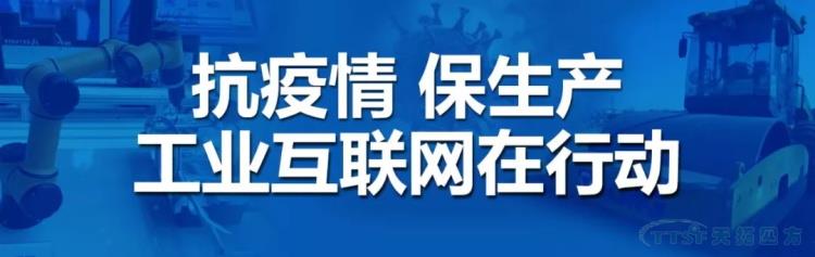 授鱼不如授渔，工业互联网若何加强造作业“免疫力”？